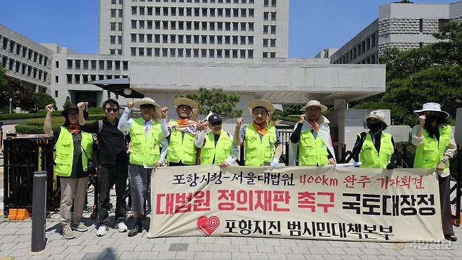포항지진범시민대책본부는 29일 서초동 대법원 앞에서 기자회견을 하고 ‘대법원 정의판결 촉구문’을 제출했다. 포항지진범시민대책본부 제공
