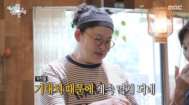MBC 전지적 참견 시점 방송 화면 캡처