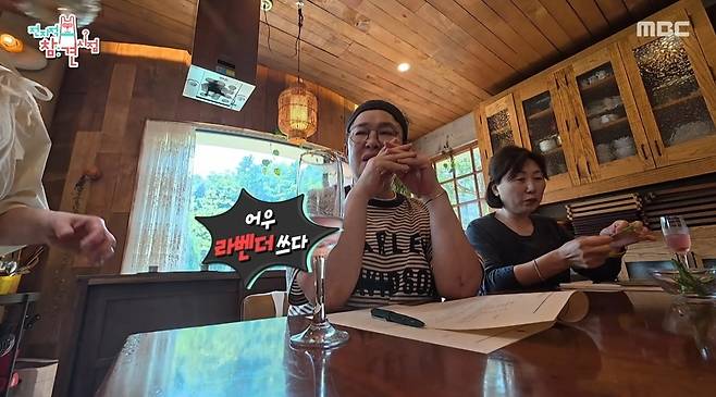 MBC 전지적 참견 시점 방송 화면 캡처