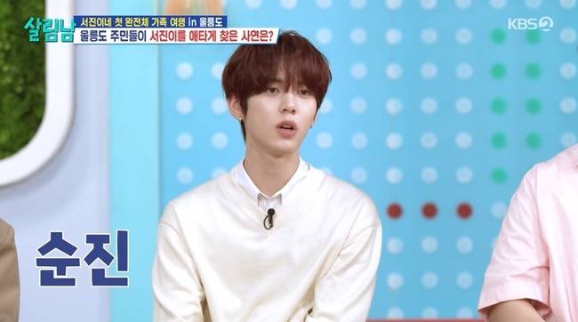 KBS 2TV  ‘살림남2’ 캡처