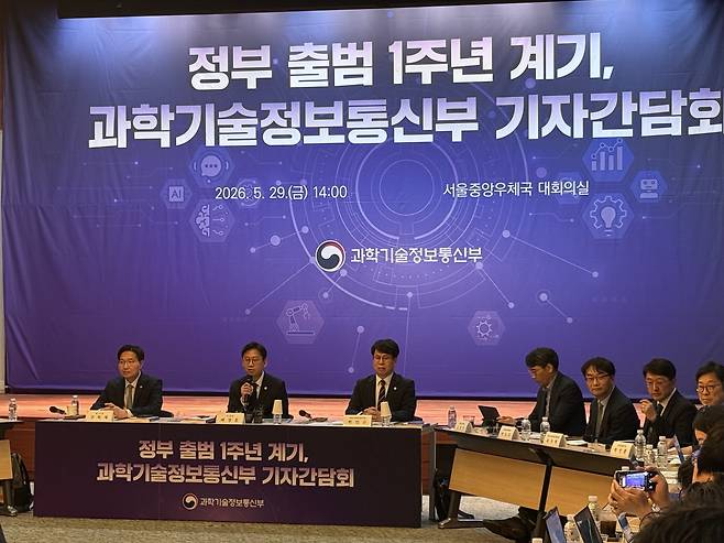 정부 출범 1주년 계기, 과학기술정보통신부 기자간담회 [촬영 문형민]