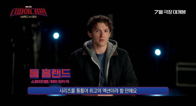 사진제공|소니픽처스