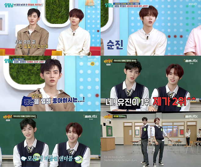 ‘살림남2’, ‘아는 형님’ 갈무리