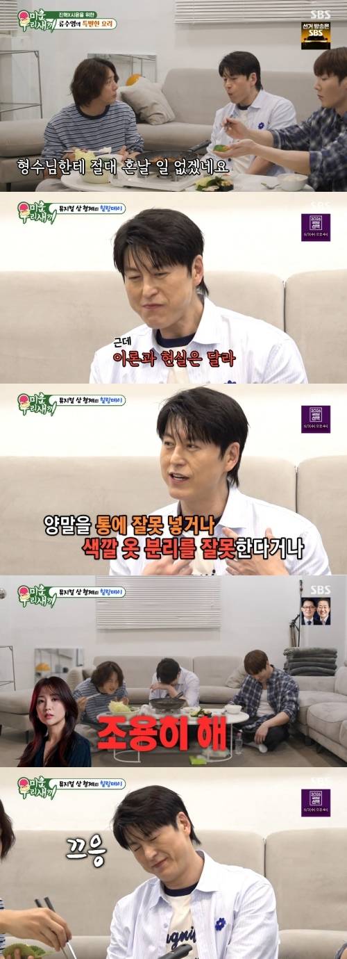 ‘미운 우리 새끼’ 사진|SBS