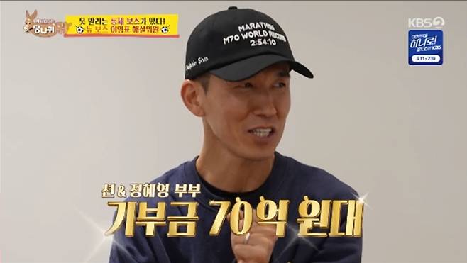 '사장님 귀는 당나귀 귀' 방송화면 캡처