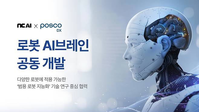 [NC AI 제공]