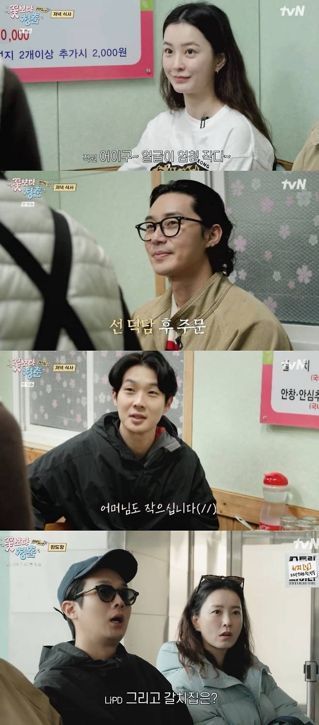 사진 = tvN '꽃보다 청춘 리미티드 에디션'