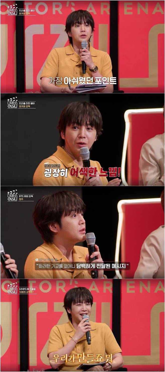 배우 장근석(38)이 '디렉터스 아레나'에서 날카로운 분석력과 안정적인 진행 실력을 선보였다./사진=ENA 방송 화면 캡처