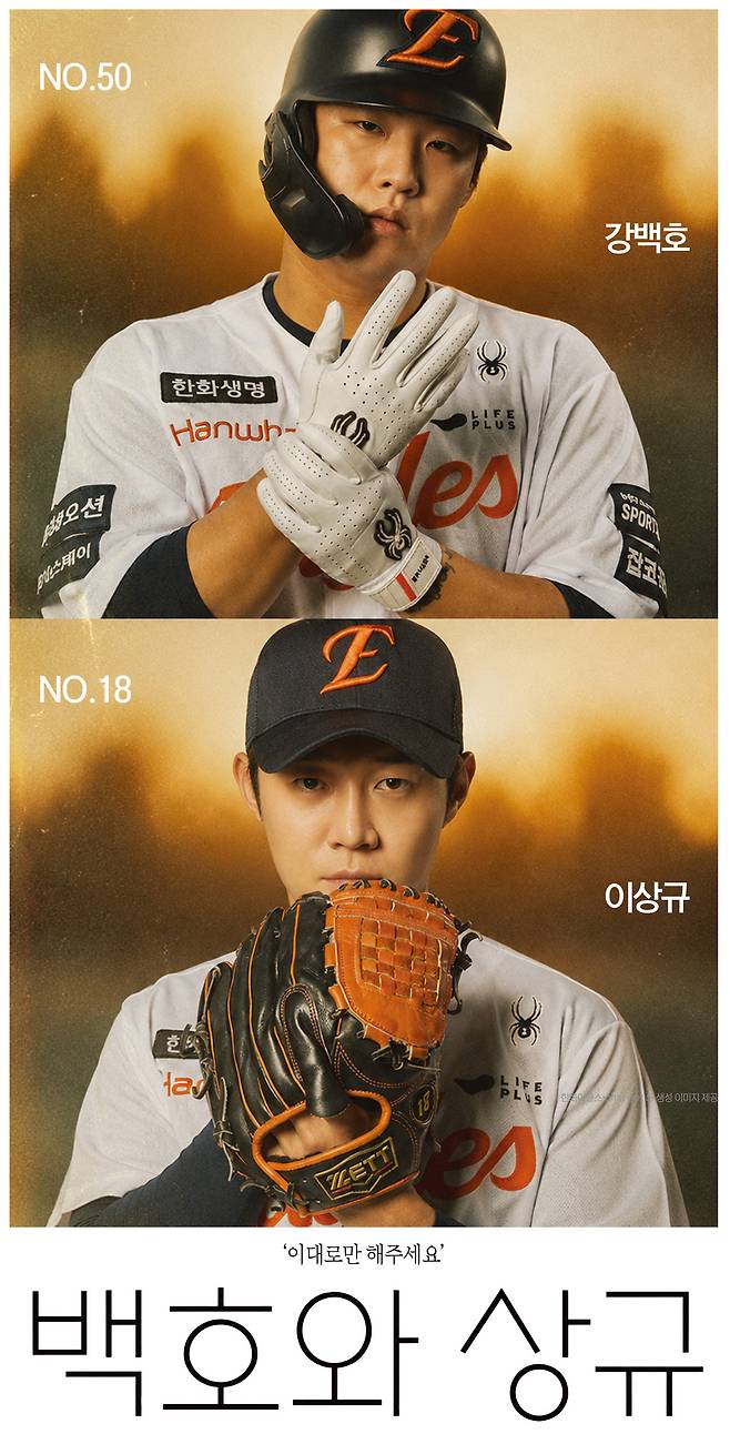 한화이글스·chat gpt ai 생성 이미지 제공