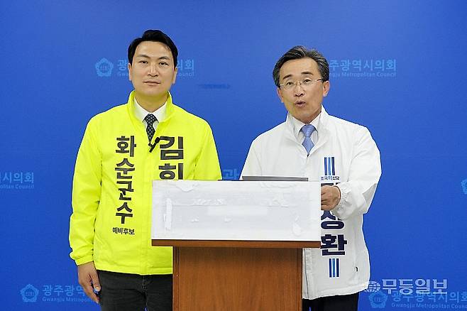 김성환(오른쪽) 조국혁신당 광주 동구청장 후보가 1일 오후 김회수(왼쪽) 화순군수 무소속 후보와 함께 광주시의회에서 공동 기자회견을 열고 광주 동구∼화순 철도 연결 구상을 공동 공약으로 제시하고 있다. 뉴시스