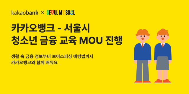 [사진=카카오뱅크]
