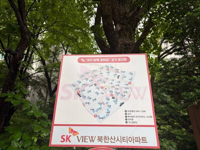 SK북한산시티 단지 소개 표지판 [사진=이은별 기자]