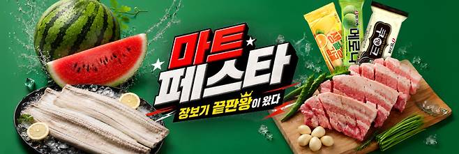 사진: 11번가 제공