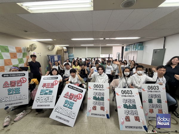 투표 참여 독려 캠페인 단체사진.&nbsp;ⓒ양천장애인유권자연대