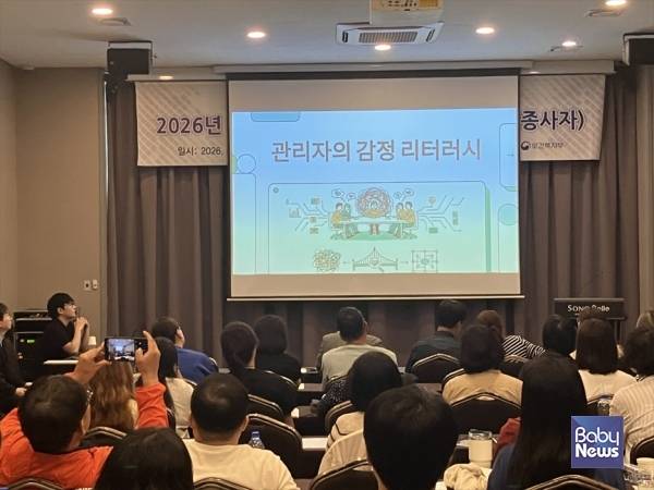 2026년 시각장애인복지시설 직원연수.&nbsp;ⓒ한국시각장애인연합회