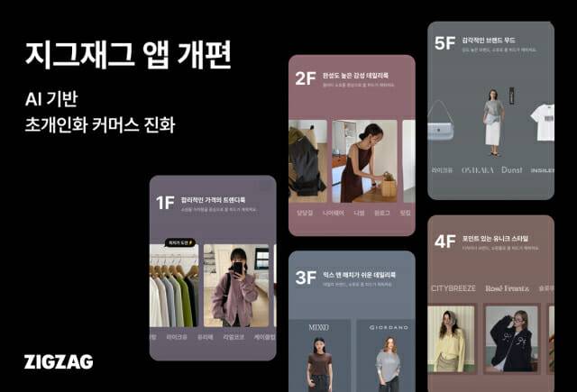 (사진=카카오스타일)