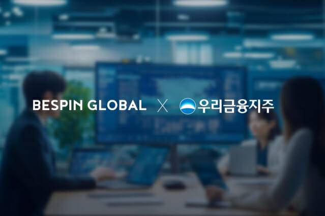 (사진=베스핀글로벌)