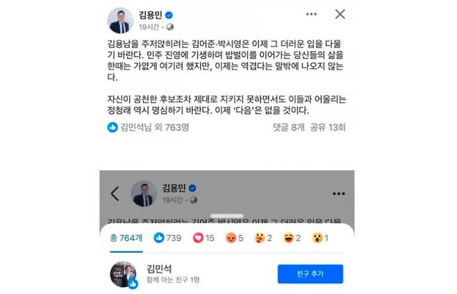SNS 갈무리