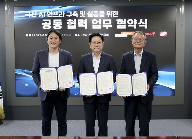 백준호 퓨리오사AI 대표, 권명호 한국동서발전 사장, 김영섬 코난테크놀로지 대표(왼쪽부터)가 업무협약을 체결한 뒤 기념촬영을 하고 있다. [한국동서발전]