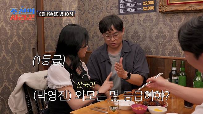 /사진제공=TV CHOSUN '조선의 사랑꾼'