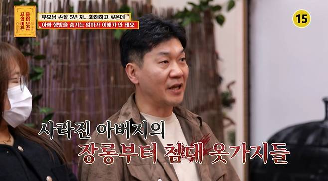 /사진= KBS Joy '무엇이든 물어보살'