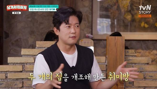 Broadcaster Kim Dae-ho opened up about his income.On the January 1 episode of tvN STORY, MCs Lee Young-ja, Park Seri, and guest Kim Dae-ho appeared.When they saw Kim Dae-ho, Lee Young-ja and Park Se-ri said, Ive never seen him dressed like this before. Its a different look, and Kim Dae-ho confessed, I told him not to look too dapper. Lee Young Ja said, He must have gotten paid. The clothes are so neat and pretty. I feel like Im a freelancer. She met Park Se-ri on MBCs Its Good to Get a Good Nights Rest.Kim Dae-ho talked about his hobby room, saying, Ive been living alone for a long time, so Ive done a lot of things. I have two houses, and I made the upper house into a hobby room. There are vivariums, manga, movies, saunas, and sandy beaches. I feel proud when I deviate, he confessed. On the other hand, it looks messy and chaotic, and Im grateful that people dont look at it as, Whats wrong with the announcer? but as, Thats how he lives.When Lee Young-ja mentioned Kim Dae-hos nickname as Kian 84 of the announcer world, Kim Dae-ho drew the line at Im a little different from him, and complained that Kian 84 is socialized these days, so he points me out.I never thought about a job in front of the camera before, said Kim Dae-ho, who was hired through an open audition program for announcers. However, I studied hard when I was in high school, but after entering college, I let go of my studies and my grades were too low, he said, adding, I was working part-time as a secretary at a high school, and an audition was announced on TV with subtitles.Kim Dae-ho, who has been freelancing for about a year and three months after leaving MBC, said, I was surprised by the amount of money. When asked, Yes, I was. Its not something you can easily see in your working life. When Lee Young-ja asked him, Isnt it the same as what you made in 14 years in terms of sales?, Kim Dae-ho was confused and said, Well, its been back and forth.Kim Dae-ho said, My annual salary (at M) was about 100 million, and I think it took me less than half of that to earn my salary after I left. He added, But I work 10 times as much. I work really hard. When asked what he spent his first pocket money after becoming free, Kim Dae Ho revealed, I gave my family pocket money. When Lee Young-ja asked, 10 million won or 100 million?, Kim Dae-ho replied, Somewhere in between. I gave them quite a bit.