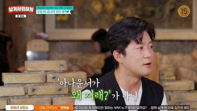 Broadcaster Kim Dae-ho opened up about his income.On the January 1 episode of tvN STORY, MCs Lee Young-ja, Park Seri, and guest Kim Dae-ho appeared.When they saw Kim Dae-ho, Lee Young-ja and Park Se-ri said, Ive never seen him dressed like this before. Its a different look, and Kim Dae-ho confessed, I told him not to look too dapper. Lee Young Ja said, He must have gotten paid. The clothes are so neat and pretty. I feel like Im a freelancer. She met Park Se-ri on MBCs Its Good to Get a Good Nights Rest.Kim Dae-ho talked about his hobby room, saying, Ive been living alone for a long time, so Ive done a lot of things. I have two houses, and I made the upper house into a hobby room. There are vivariums, manga, movies, saunas, and sandy beaches. I feel proud when I deviate, he confessed. On the other hand, it looks messy and chaotic, and Im grateful that people dont look at it as, Whats wrong with the announcer? but as, Thats how he lives.When Lee Young-ja mentioned Kim Dae-hos nickname as Kian 84 of the announcer world, Kim Dae-ho drew the line at Im a little different from him, and complained that Kian 84 is socialized these days, so he points me out.I never thought about a job in front of the camera before, said Kim Dae-ho, who was hired through an open audition program for announcers. However, I studied hard when I was in high school, but after entering college, I let go of my studies and my grades were too low, he said, adding, I was working part-time as a secretary at a high school, and an audition was announced on TV with subtitles.Kim Dae-ho, who has been freelancing for about a year and three months after leaving MBC, said, I was surprised by the amount of money. When asked, Yes, I was. Its not something you can easily see in your working life. When Lee Young-ja asked him, Isnt it the same as what you made in 14 years in terms of sales?, Kim Dae-ho was confused and said, Well, its been back and forth.Kim Dae-ho said, My annual salary (at M) was about 100 million, and I think it took me less than half of that to earn my salary after I left. He added, But I work 10 times as much. I work really hard. When asked what he spent his first pocket money after becoming free, Kim Dae Ho revealed, I gave my family pocket money. When Lee Young-ja asked, 10 million won or 100 million?, Kim Dae-ho replied, Somewhere in between. I gave them quite a bit.