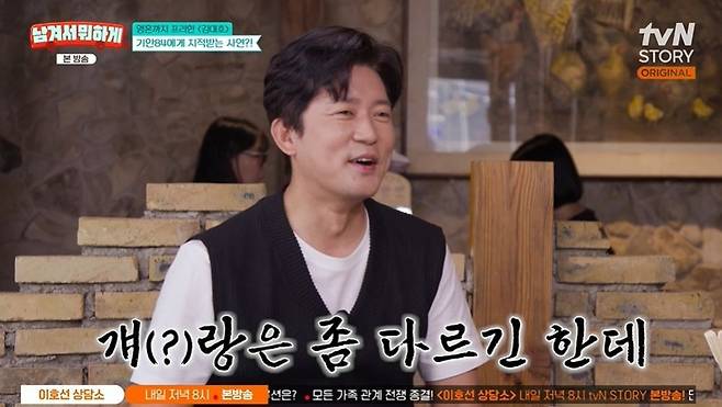 Broadcaster Kim Dae-ho opened up about his income.On the January 1 episode of tvN STORY, MCs Lee Young-ja, Park Seri, and guest Kim Dae-ho appeared.When they saw Kim Dae-ho, Lee Young-ja and Park Se-ri said, Ive never seen him dressed like this before. Its a different look, and Kim Dae-ho confessed, I told him not to look too dapper. Lee Young Ja said, He must have gotten paid. The clothes are so neat and pretty. I feel like Im a freelancer. She met Park Se-ri on MBCs Its Good to Get a Good Nights Rest.Kim Dae-ho talked about his hobby room, saying, Ive been living alone for a long time, so Ive done a lot of things. I have two houses, and I made the upper house into a hobby room. There are vivariums, manga, movies, saunas, and sandy beaches. I feel proud when I deviate, he confessed. On the other hand, it looks messy and chaotic, and Im grateful that people dont look at it as, Whats wrong with the announcer? but as, Thats how he lives.When Lee Young-ja mentioned Kim Dae-hos nickname as Kian 84 of the announcer world, Kim Dae-ho drew the line at Im a little different from him, and complained that Kian 84 is socialized these days, so he points me out.I never thought about a job in front of the camera before, said Kim Dae-ho, who was hired through an open audition program for announcers. However, I studied hard when I was in high school, but after entering college, I let go of my studies and my grades were too low, he said, adding, I was working part-time as a secretary at a high school, and an audition was announced on TV with subtitles.Kim Dae-ho, who has been freelancing for about a year and three months after leaving MBC, said, I was surprised by the amount of money. When asked, Yes, I was. Its not something you can easily see in your working life. When Lee Young-ja asked him, Isnt it the same as what you made in 14 years in terms of sales?, Kim Dae-ho was confused and said, Well, its been back and forth.Kim Dae-ho said, My annual salary (at M) was about 100 million, and I think it took me less than half of that to earn my salary after I left. He added, But I work 10 times as much. I work really hard. When asked what he spent his first pocket money after becoming free, Kim Dae Ho revealed, I gave my family pocket money. When Lee Young-ja asked, 10 million won or 100 million?, Kim Dae-ho replied, Somewhere in between. I gave them quite a bit.