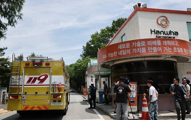 6월 1일 대전 오전 유성구 외삼동 한화에어로스페이스 대전사업장에서 화재가 발생해 소방 차량이 화재 현장으로 이동하고 있다. 뉴스1