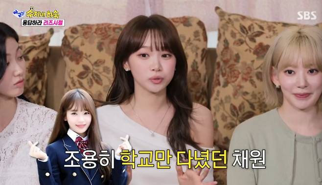 SBS 예능 프로그램 '아니 근데 진짜!' 방송화면 캡처