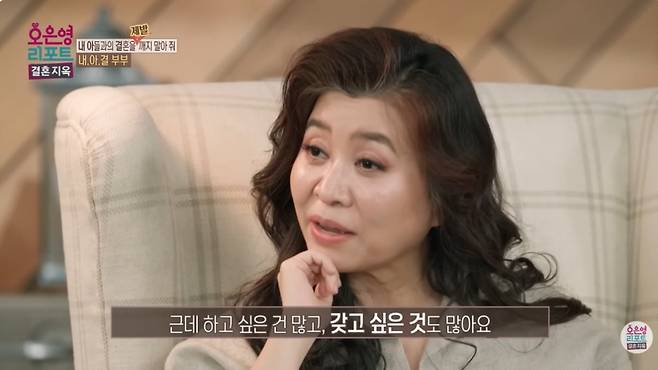 오은영이 배려 없는 남편에게 일침을 가했다. / 사진='오은영 리포트 결혼지옥' 방송 화면 캡쳐