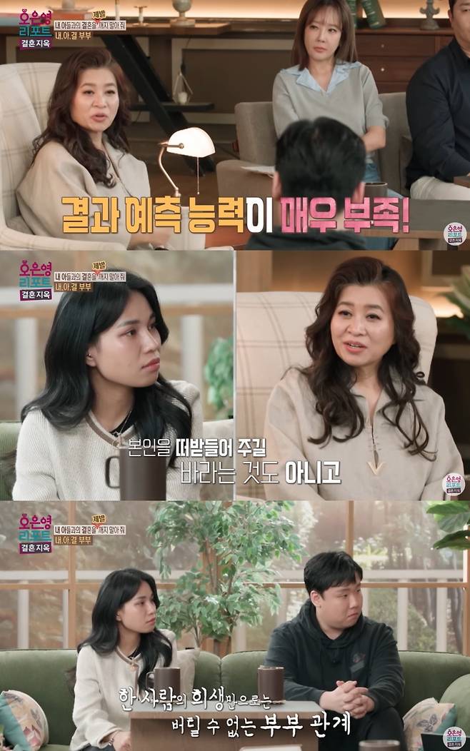 오은영이 국제부부 사연에 안타까워했다. / 사진='오은영 리포트 결혼지옥' 방송 화면 캡쳐