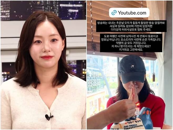 '나는 솔로' 31기 옥순이 자신을 둘러싼 각종 루머에 재차 입장을 밝히며 허위사실 유포 중단을 요청했다./사진=31기 옥순 SNS