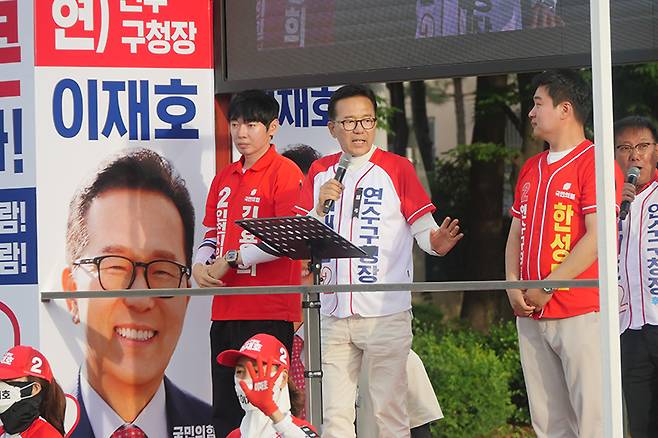 국민의힘 이재호 후보 인천 연수구청장 선거 유세 현장 <이재호 캠프 제공>
