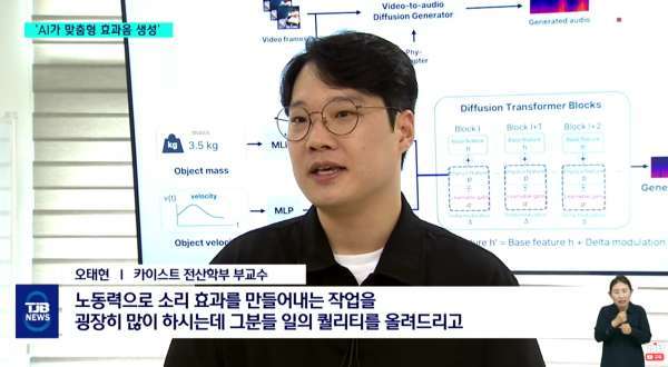 취재진과 인터뷰를 진행 중인 오태현 KAIST 전산학부 교수