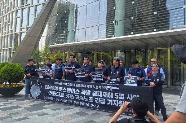 전국금속노동조합원들이 2일 오전 서울 중구 한화 본사 앞에서 한화에어로스페이스 중대재해 참사 한화그룹 규탄 기자회견을 하고 있다./사진=머니투데이방송(MTN)