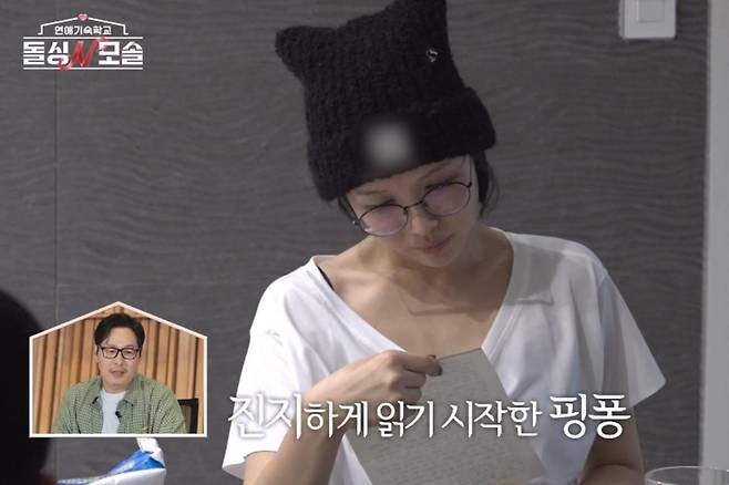 출처:MBC에브리원·E채널 '돌싱N모솔'