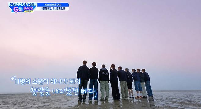 출처:Mnet '워너원고: 백투베이스'