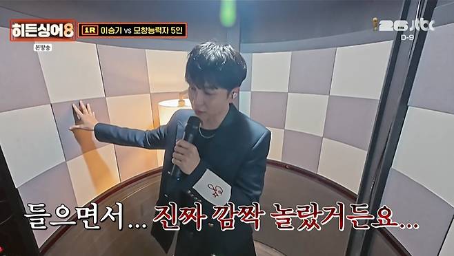 JTBC '히든싱어8' 화면 캡처
