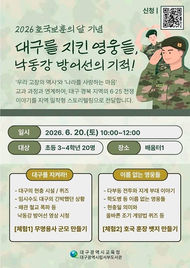 /대구 서부도서관