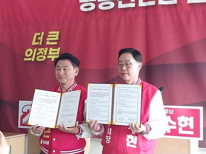 강수현 양주시장 후보(오른쪽)이 지난달 김동근 의정부시장 후보와 양주.의정부 통합에 대한 합의문에 서명한뒤 포즈를 취하고 있다. ⓒ데일리안