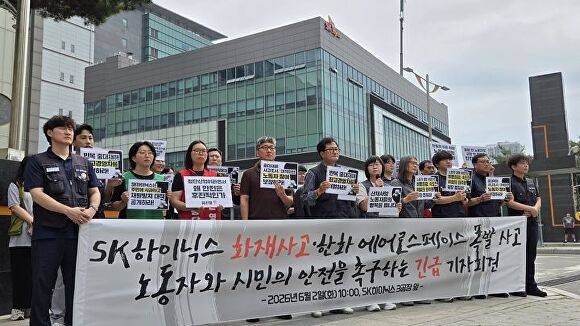충북 노동계와 시민사회단체가 2일 SK하이닉스 청주캠퍼스 앞에서 기자회견을 열고 화재 및 폭발 사고와 관련해 재발 방지 대책을 촉구하고 있다. [사진=민주노총 충북지역본부]