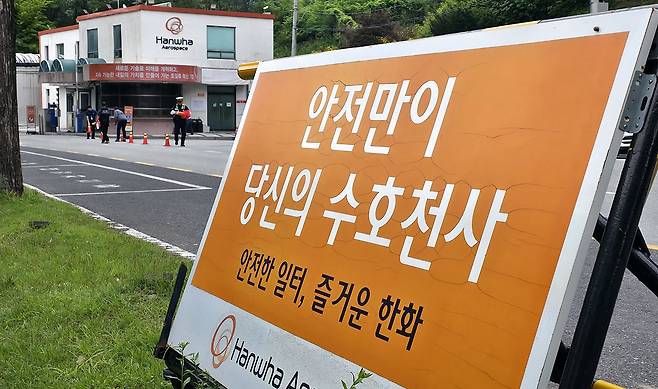 폭발 사고로 사망 5명, 부상 2명 등 7명의 사상자가 발생한 대전 한화에어로스페이스 대전사업장에서 2일 오전 국립과학수사연구원과 경찰, 소방 등이 정밀 합동 감식을 벌였다. 김성태 객원기자