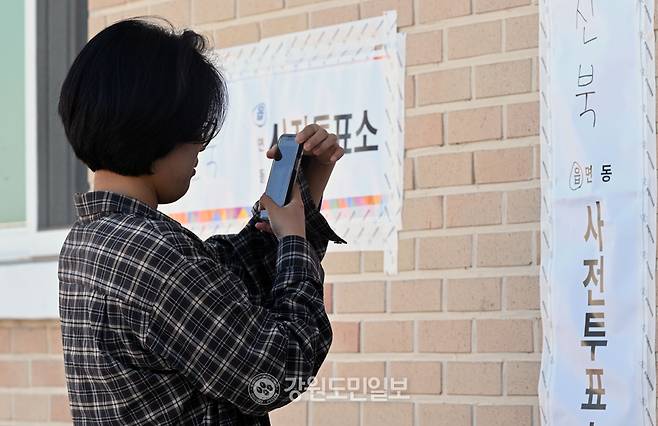 ▲ 제9회 전국동시지방선거 사전투표 첫날인 5월 29일 춘천시 신북읍에 마련된 사전투표소에서 한 유권자가 투표에 앞서 인증사진을 찍고 있다. 서영