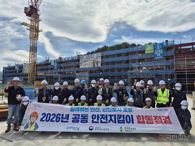 유관기관 공동 안전지킴이의 사업장 합동점검 후 기념촬영을 하고 있다. 포항시 제공