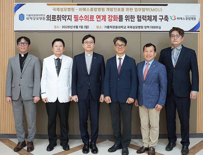 ‘개방진료를 위한 업무협약’ 체결식에 참석한 국제성모병원의 박종훈 행정부원장, 김명곤 의무원장, 고동현 병원장 그리고 백승호 성수의료재단 이사장, 김종영 비에스종합병원장, 송민교 기조실장(왼쪽부터). 비에스종합병원 제공