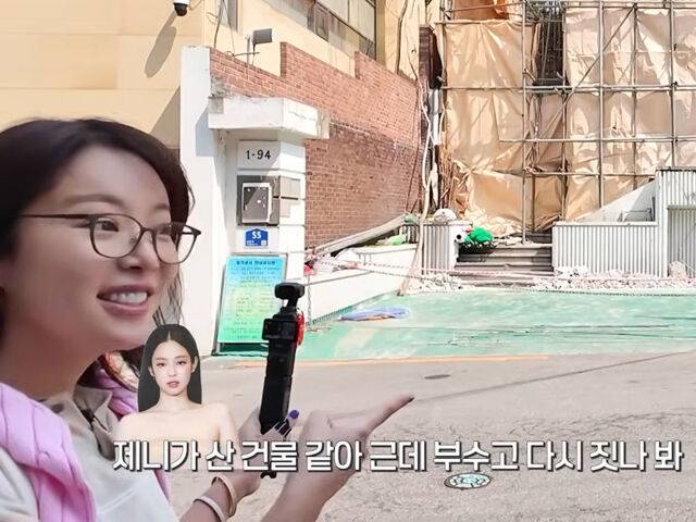 황정음이 길거리에서 제니의 건물을 발견했다. / 유튜브 '황정음'