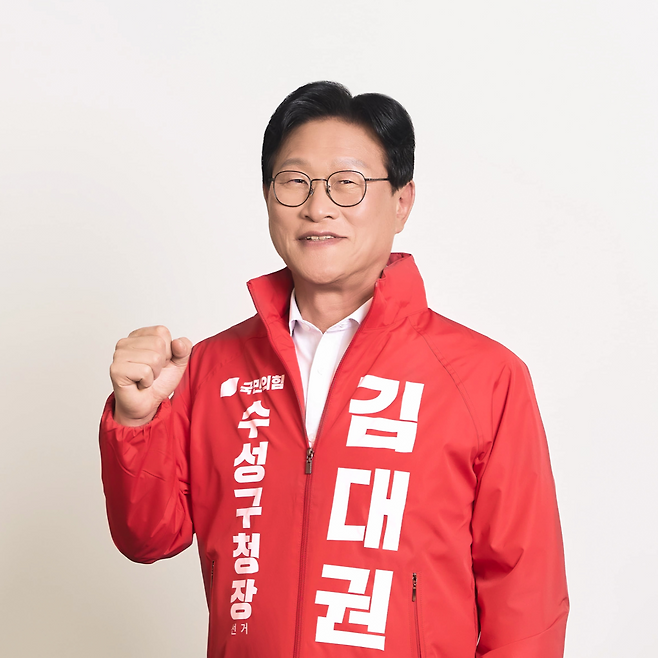 김대권 국힘 대구 수성구청장 후보.[김대권 후보 선거사무소 제공]
