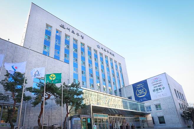 서울 서초구청 [서초구 제공]