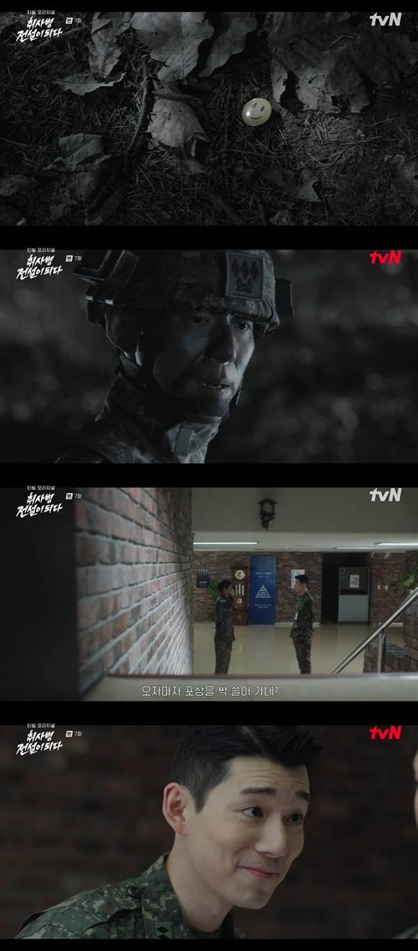 tvN ‘취사병 전설이 되다’ 캡처